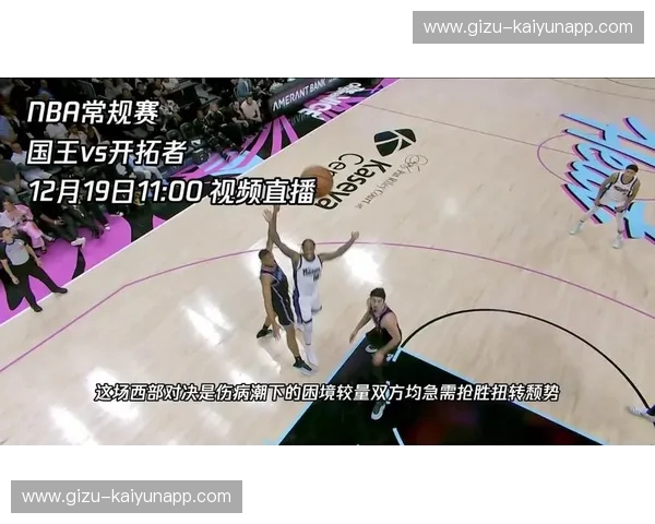 宿命对决!勇士vs国王直播今天:北加州的火火硝烟,谁才是真正的加州之王? 宿命对决!勇士vs国王直播今天:北加州的火火硝烟,谁才是真正的加州之王?